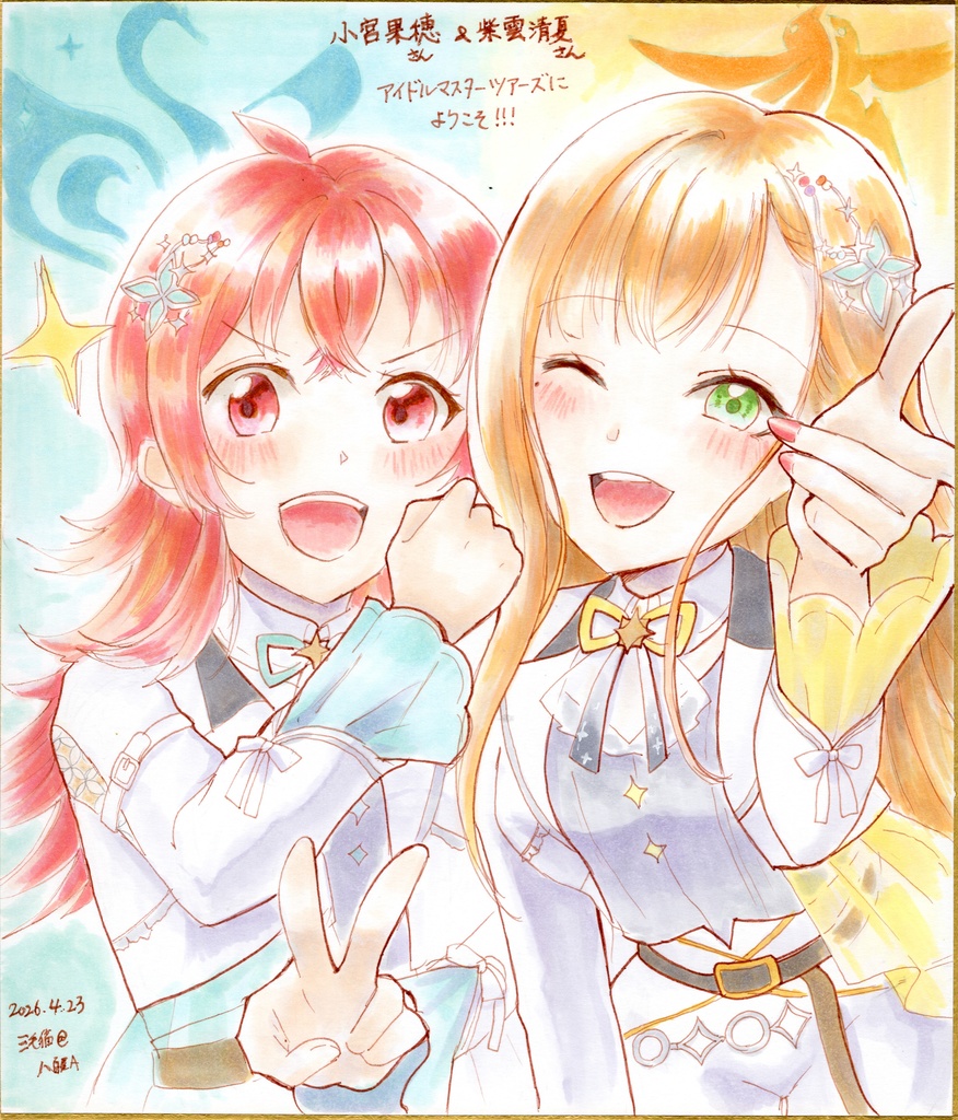 【ツアマス】小宮果穂＆紫雲清夏（★おまけつき）