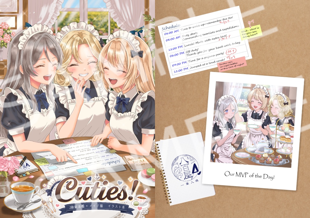 【新刊】「Cuties!」J級駆逐艦×メイド服イラスト本 ※シール付き(艦これ)