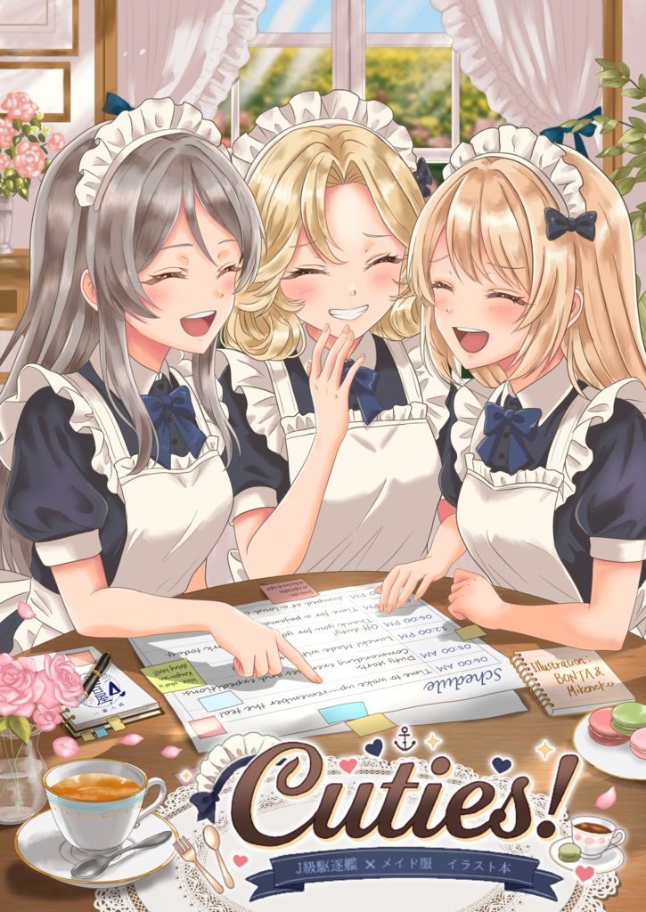 【新刊】「Cuties!」J級駆逐艦×メイド服イラスト本　※シール付き（艦これ）