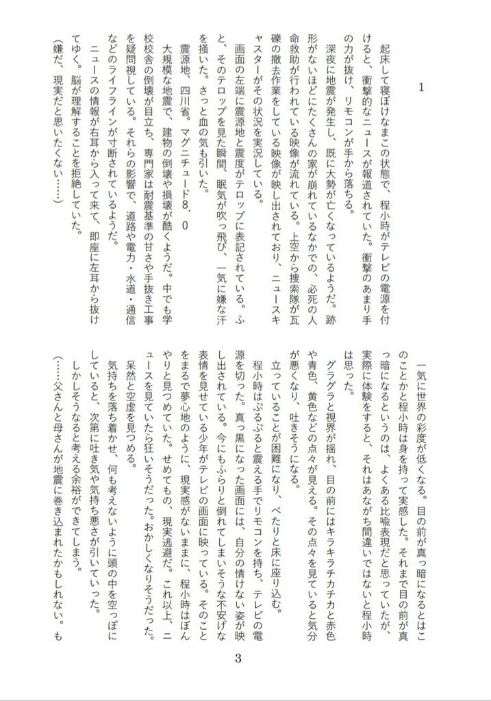 ライナスの毛布