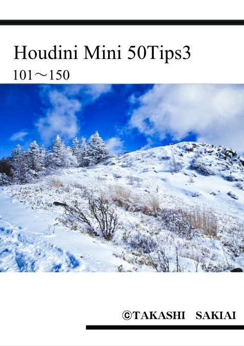Houdini　minitip3　101-150