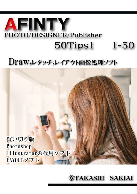 Afinity PHOT/Designer/Publisher minitip1