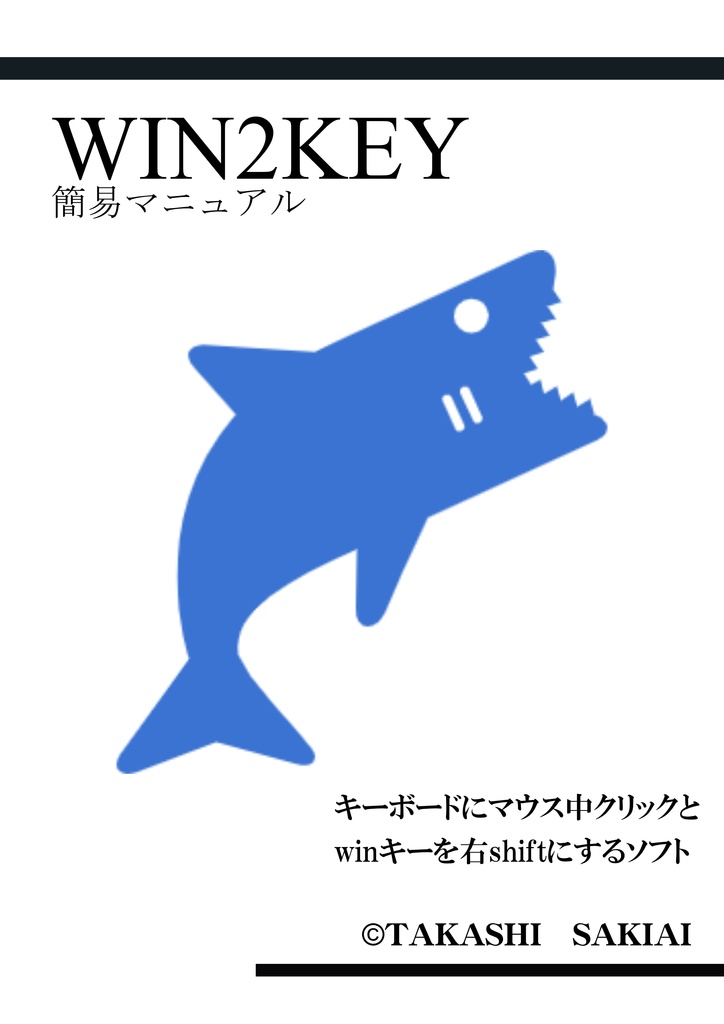 キーボードに中クリックを付けるツール。