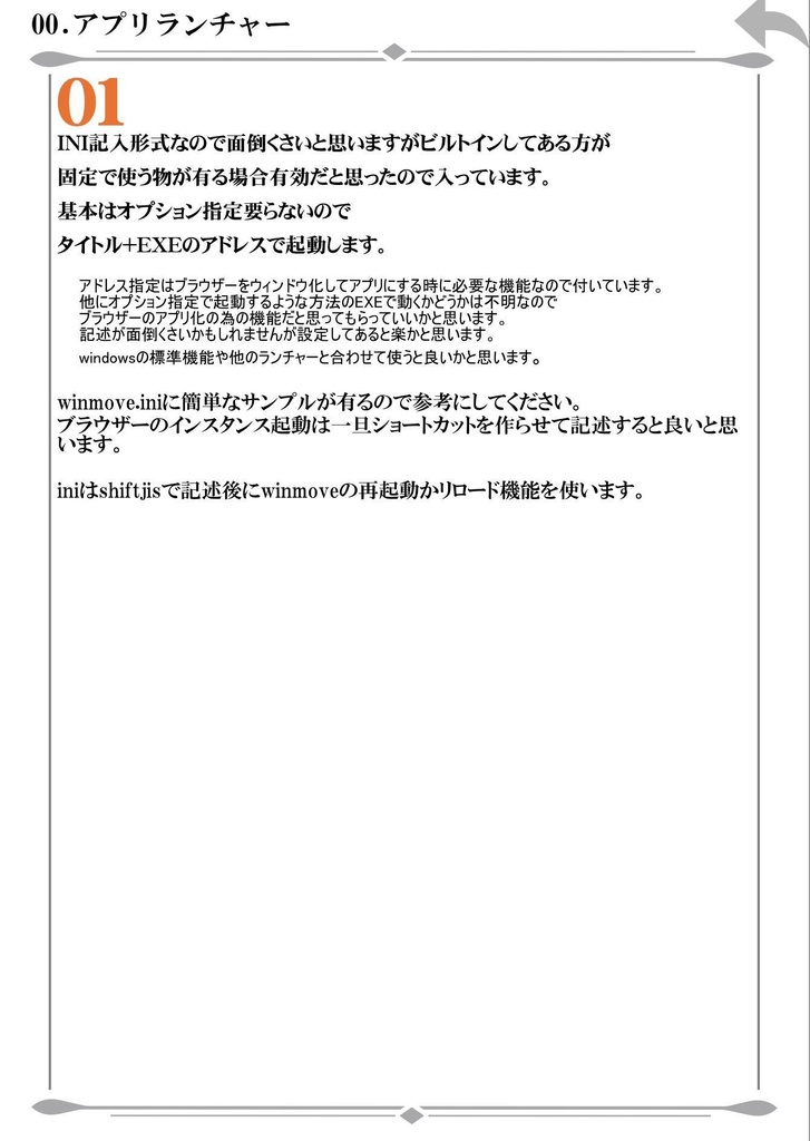 キーボードに中クリックを付けるツール。