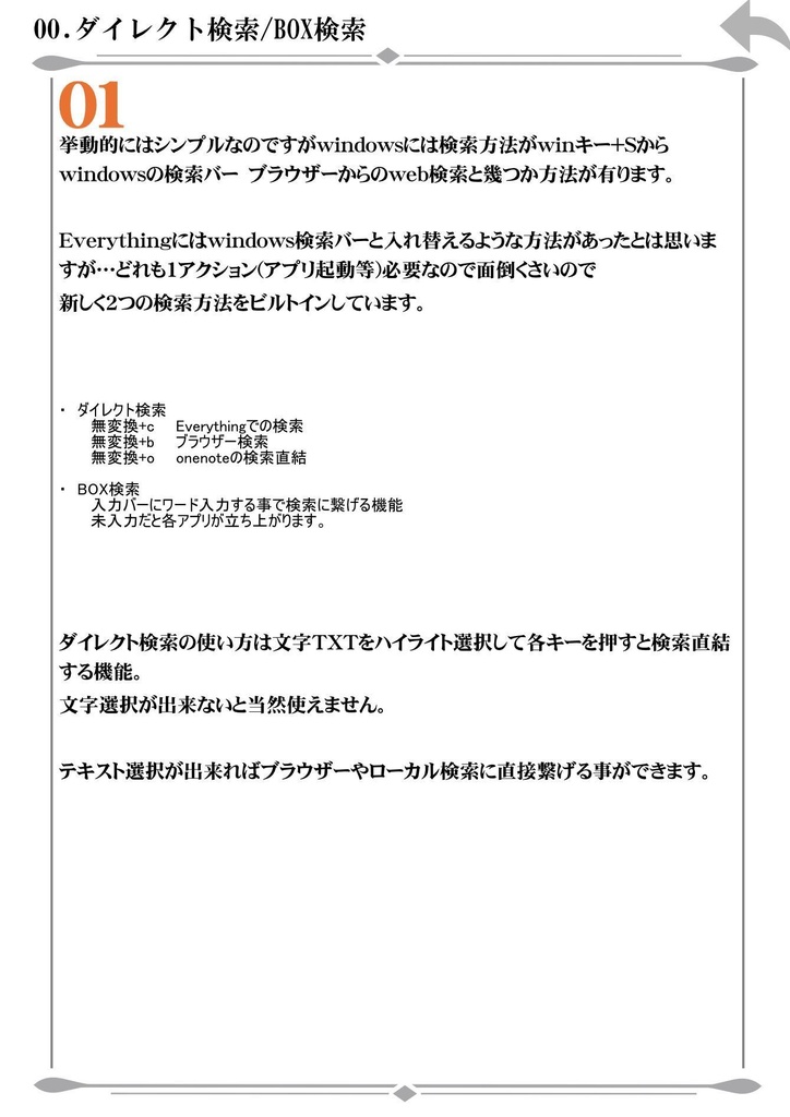 キーボードに中クリックを付けるツール。