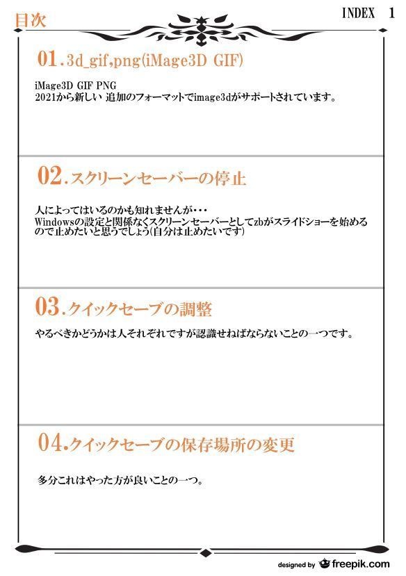 Zbrush 2021 minitips1-50+MATERIALplugin_set