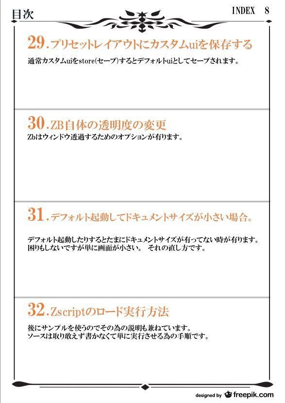 Zbrush 2021 minitips1-50+MATERIALplugin_set