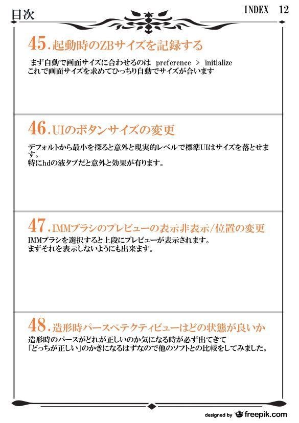 Zbrush 2021 minitips1-50+MATERIALplugin_set