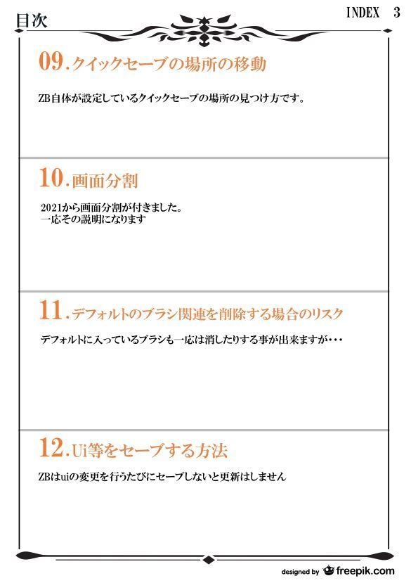 Zbrush 2021 minitips1-50+MATERIALplugin_set