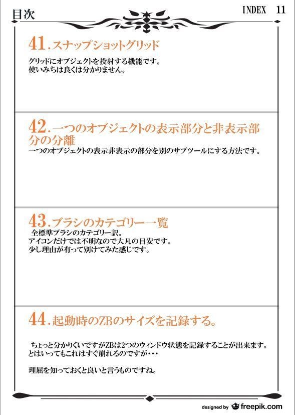 Zbrush 2021 minitips1-50+MATERIALplugin_set