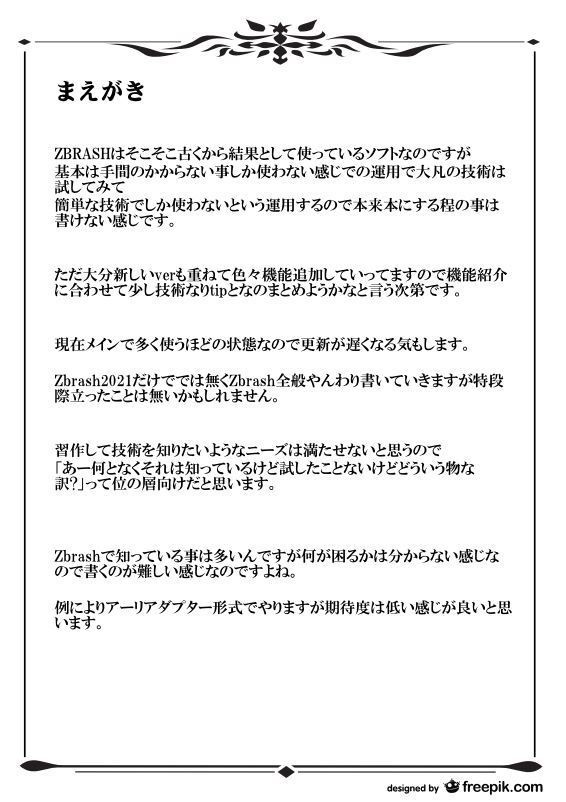 Zbrush 2021 minitips1-50+MATERIALplugin_set