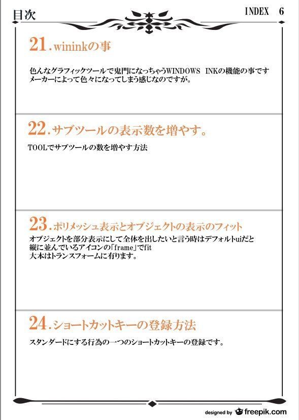 Zbrush 2021 minitips1-50+MATERIALplugin_set