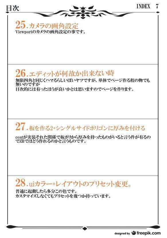 Zbrush 2021 minitips1-50+MATERIALplugin_set