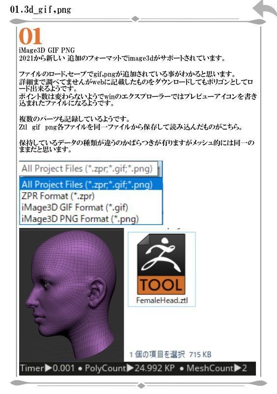 Zbrush 2021 minitips1-50+MATERIALplugin_set