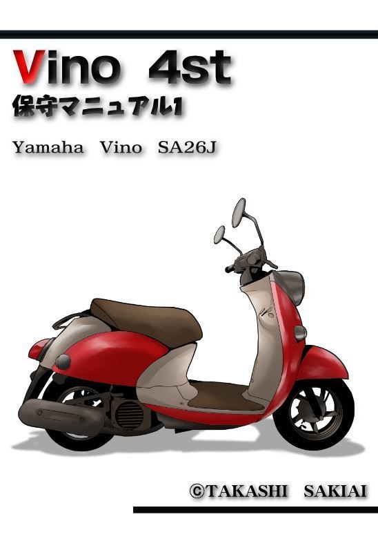 Yamaha Vino4st50cc Sa26j保守マニュアル1 Houdini Minitipsショップ Booth