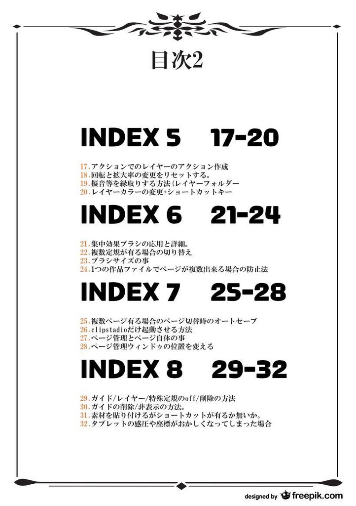 clipStudio minitips_01