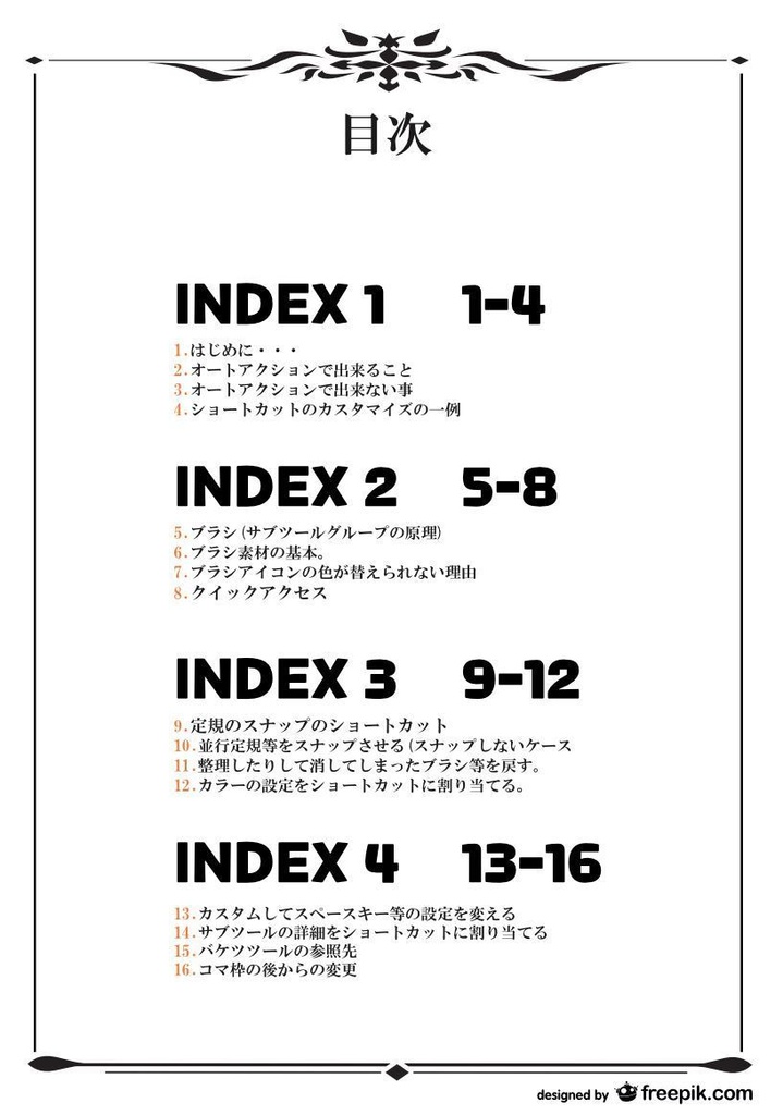 clipStudio minitips_01