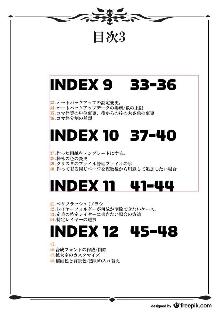 clipStudio minitips_01