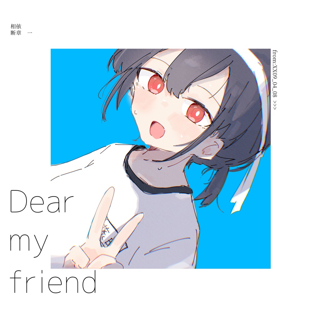 Dear my friend