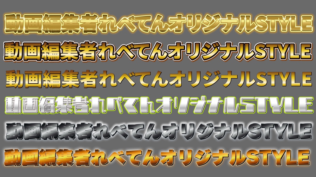 【時短】テレビでよく見かけるあのテロップ!マスタースタイル400個!!エッセンシャルグラフィックス