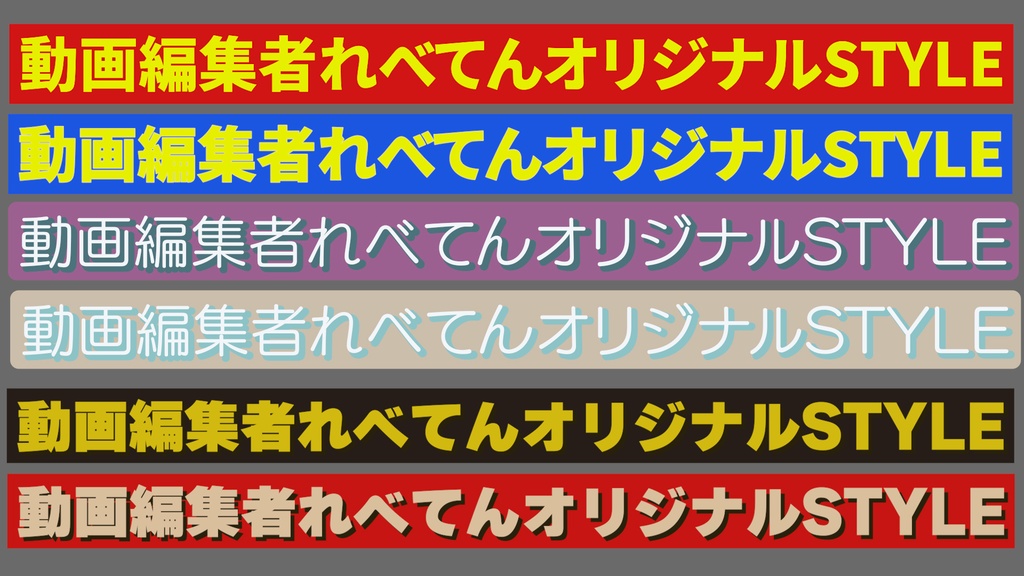 【時短】テレビでよく見かけるあのテロップ!マスタースタイル400個!!エッセンシャルグラフィックス