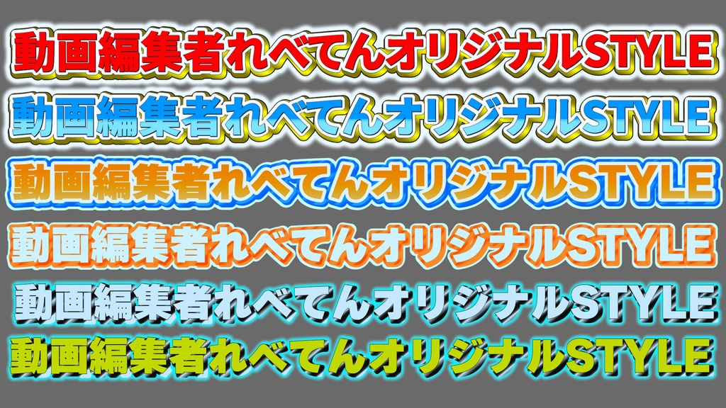 【時短】テレビでよく見かけるあのテロップ!マスタースタイル400個!!エッセンシャルグラフィックス
