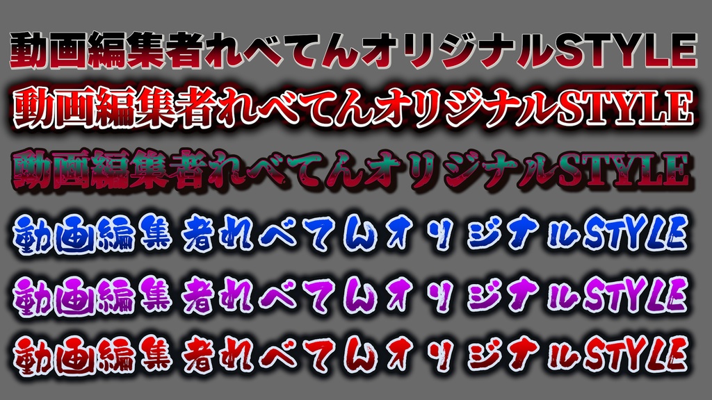 【時短】テレビでよく見かけるあのテロップ!マスタースタイル400個!!エッセンシャルグラフィックス