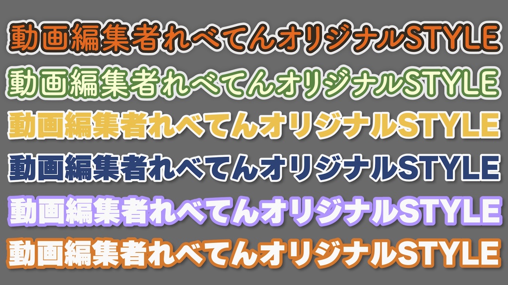 【時短】テレビでよく見かけるあのテロップ!マスタースタイル400個!!エッセンシャルグラフィックス