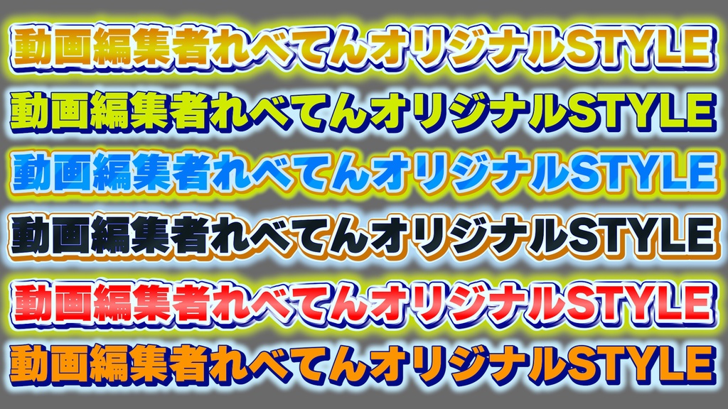 【時短】テレビでよく見かけるあのテロップ!マスタースタイル400個!!エッセンシャルグラフィックス