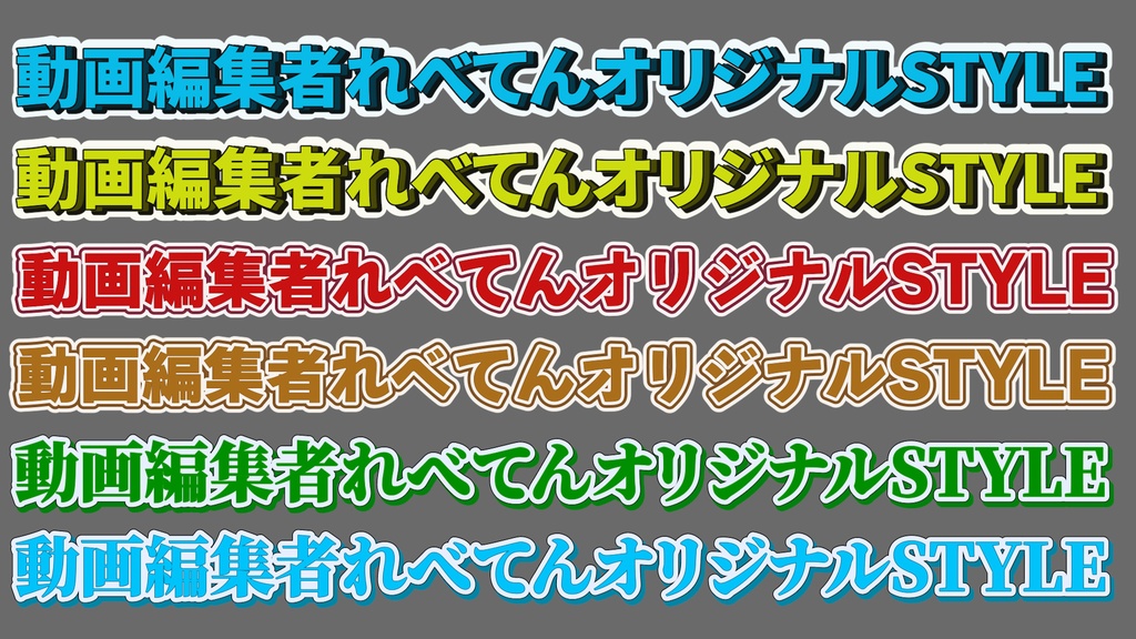 【時短】テレビでよく見かけるあのテロップ!マスタースタイル400個!!エッセンシャルグラフィックス