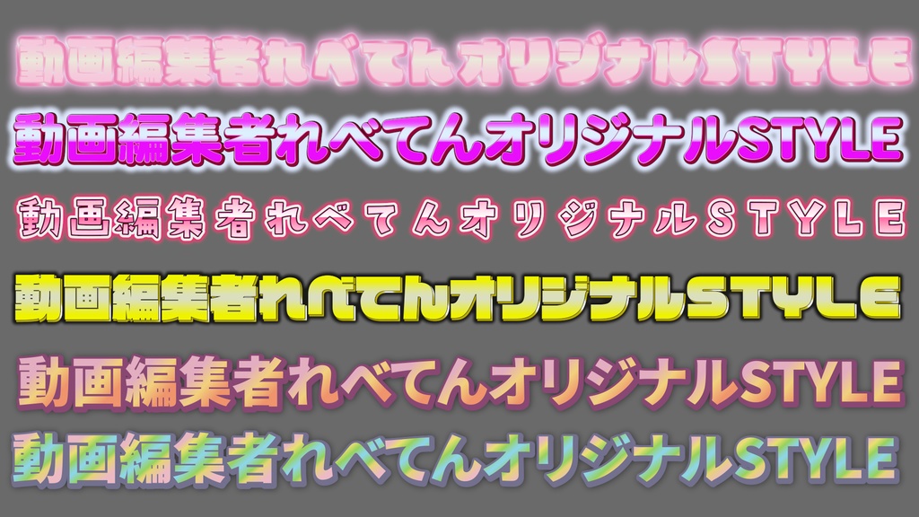 【時短】テレビでよく見かけるあのテロップ!マスタースタイル400個!!エッセンシャルグラフィックス