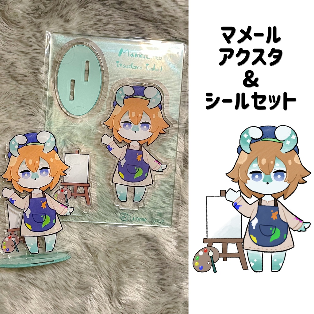 マメールアクスタ&シールセット