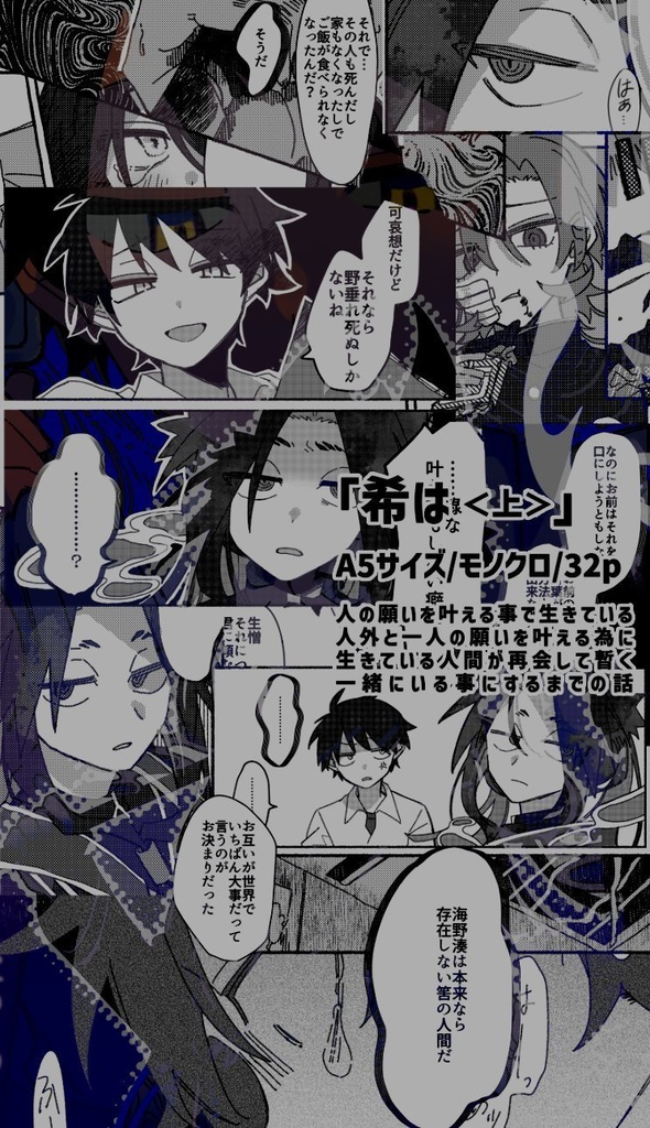 「希は」-上-
