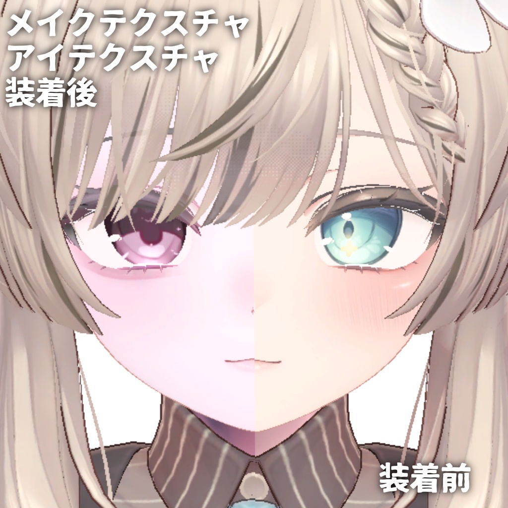 【期間限定無料配布】Moon Kiss Make up&Eye【マヌカ専用】