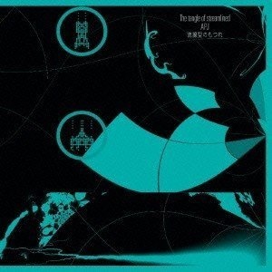 APJ /　The Tangle of Streamlined　流線型のもつれ