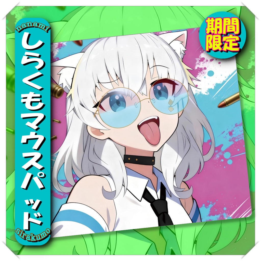 白雲ナナミゲーミングマウスパッド