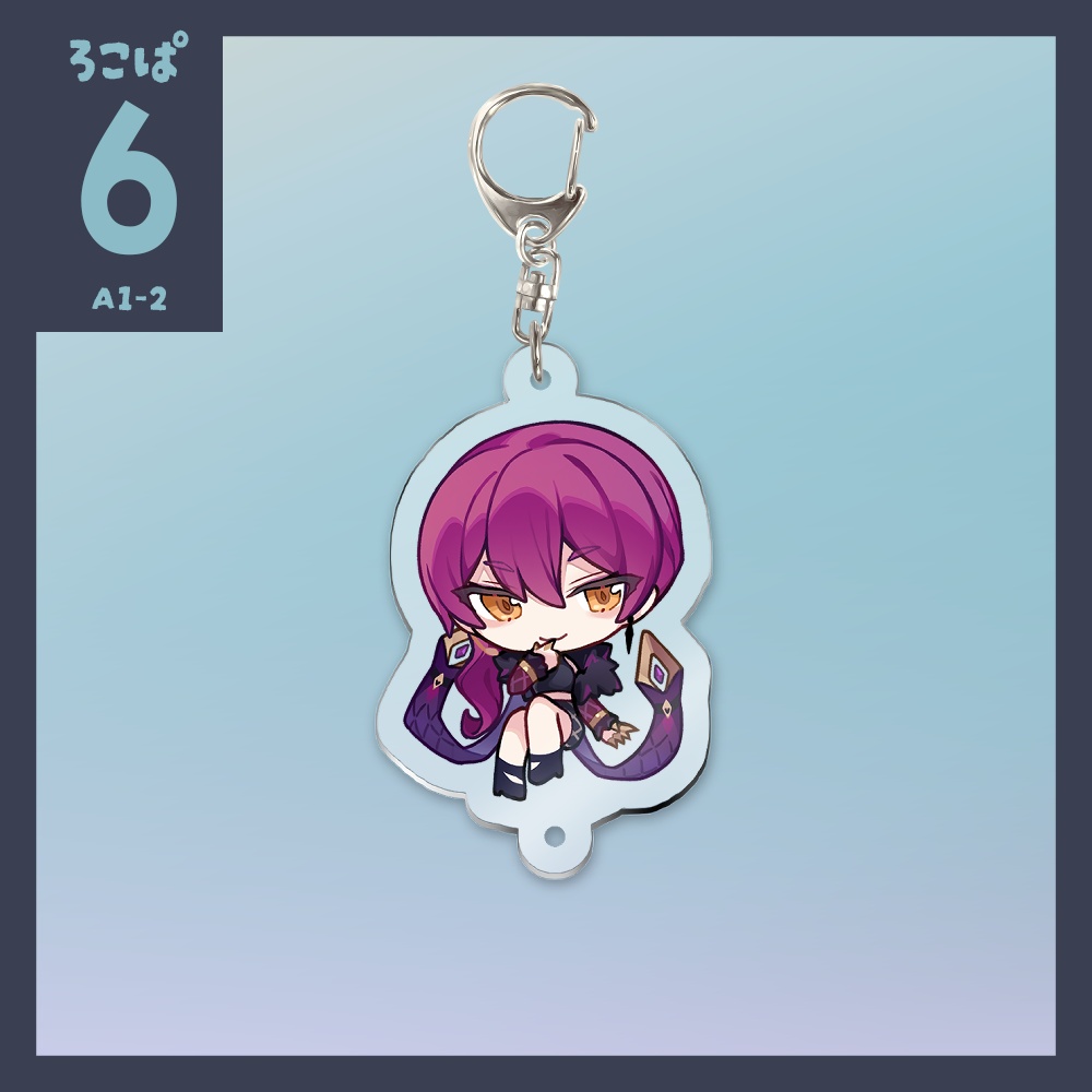 ろこぱ6｜イブリン カスタムアクリルキーホルダー