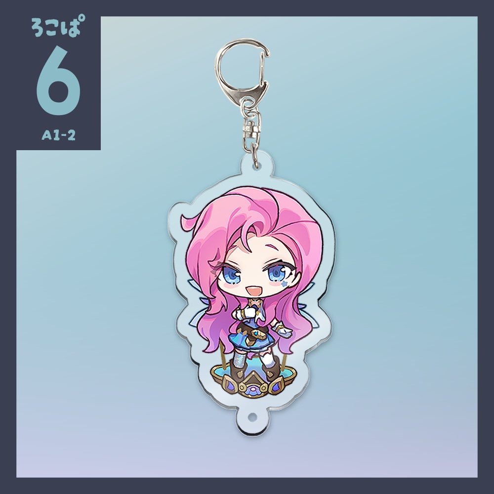 ろこぱ6｜セラフィーン カスタムアクリルキーホルダー