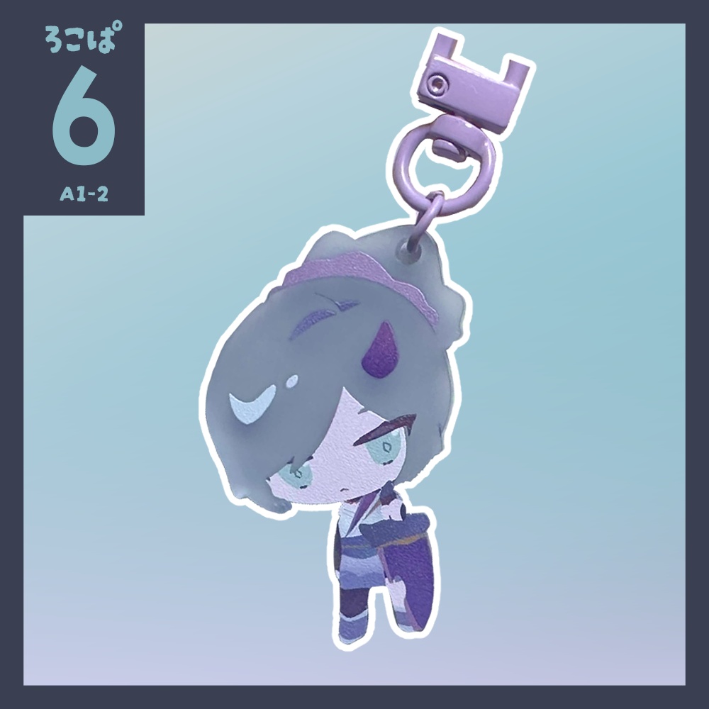 ろこぱ6｜リヴェン カラーアクリルキーホルダー