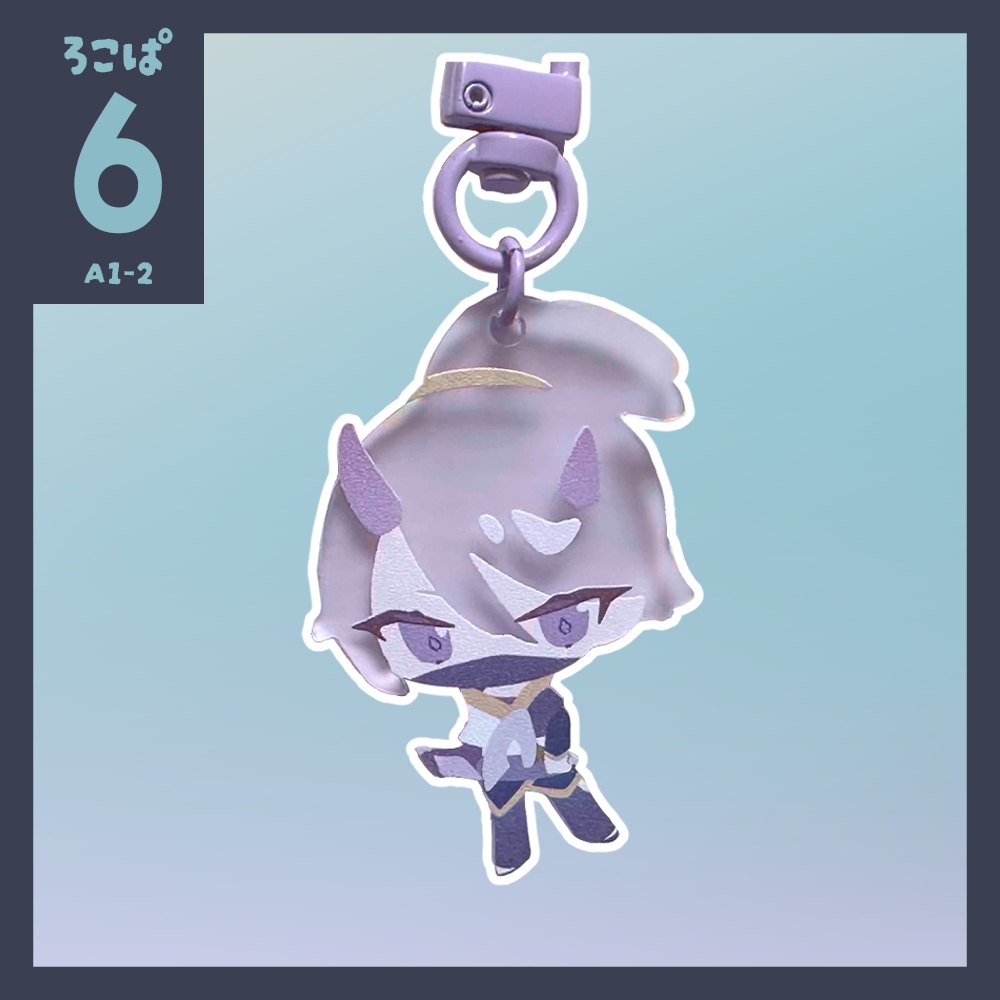 ろこぱ6｜アカリ カラーアクリルキーホルダー