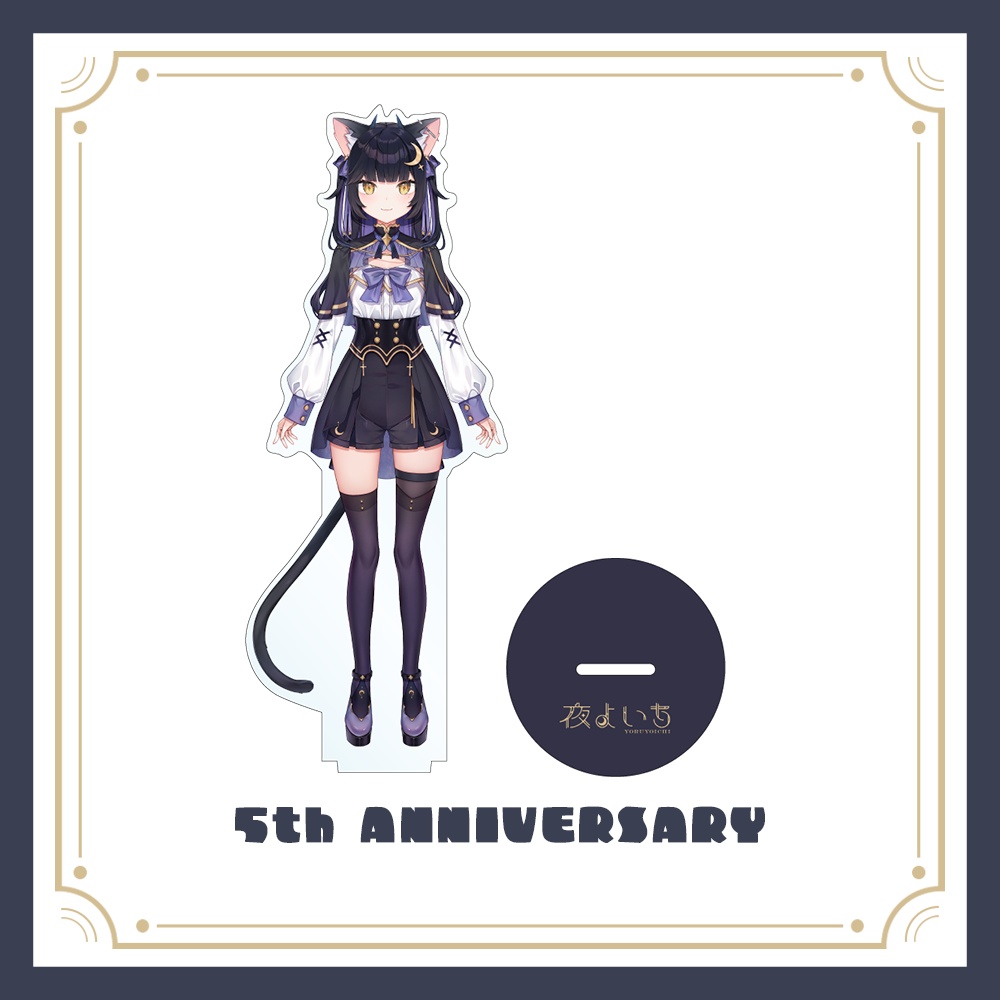 5周年記念グッズ｜アクリルスタンド