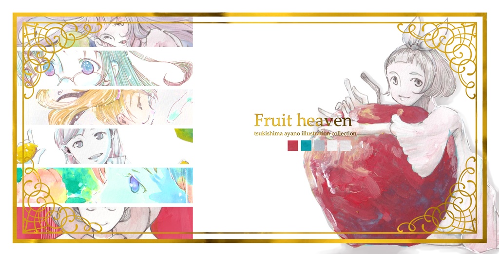 PDF版】fruit heaven-tsukishima ayano illustration collection-（PDF