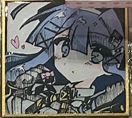 色紙３（えんまめ）