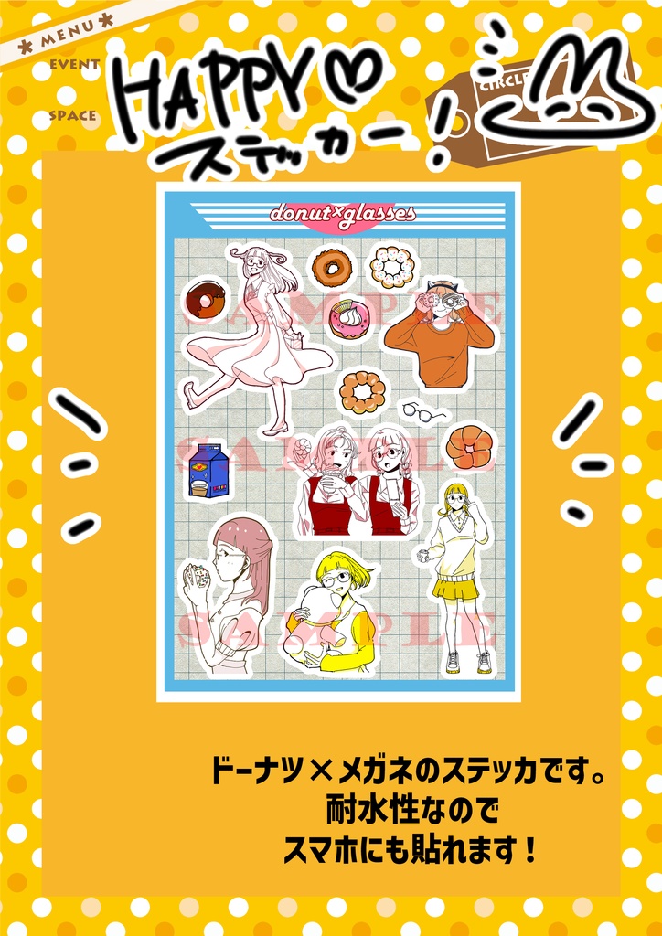 donut×glass　オリジナルステッカー
