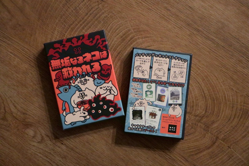 無垢なるネコは救われる