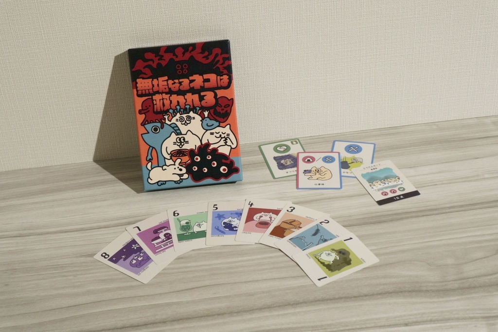 無垢なるネコは救われる