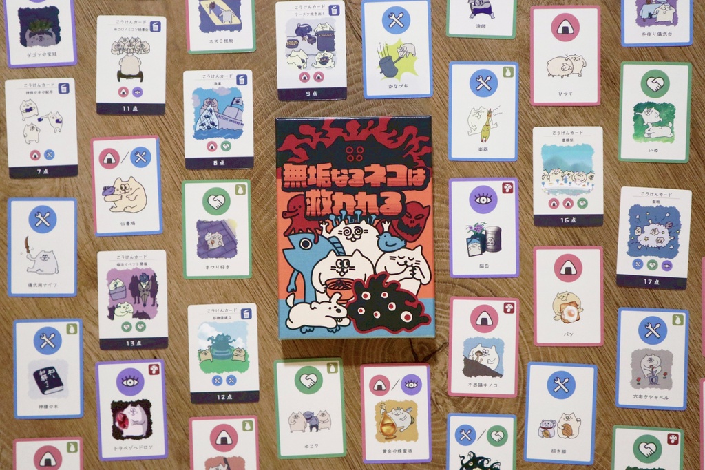 無垢なるネコは救われる