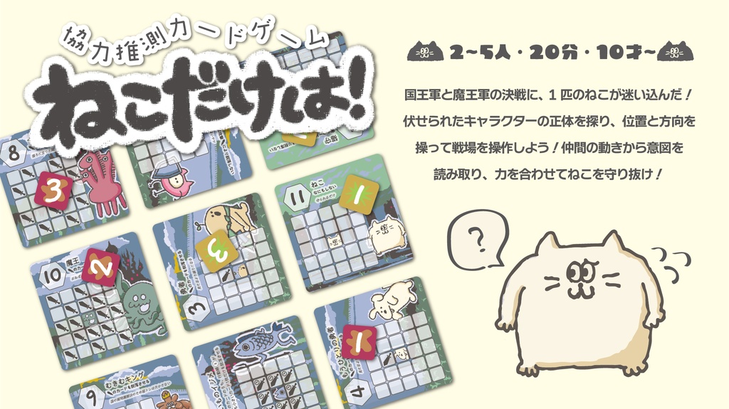 ねこだけは!