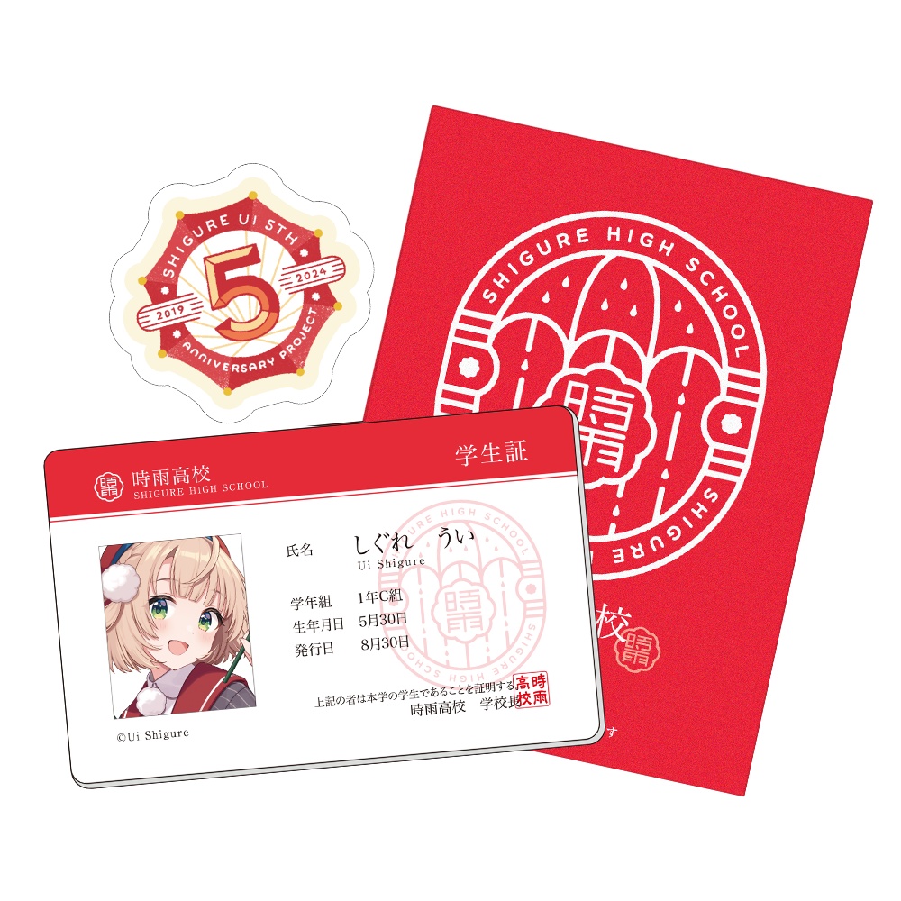 時雨高校学生証風カード&ミニシール(全6種/ランダム)