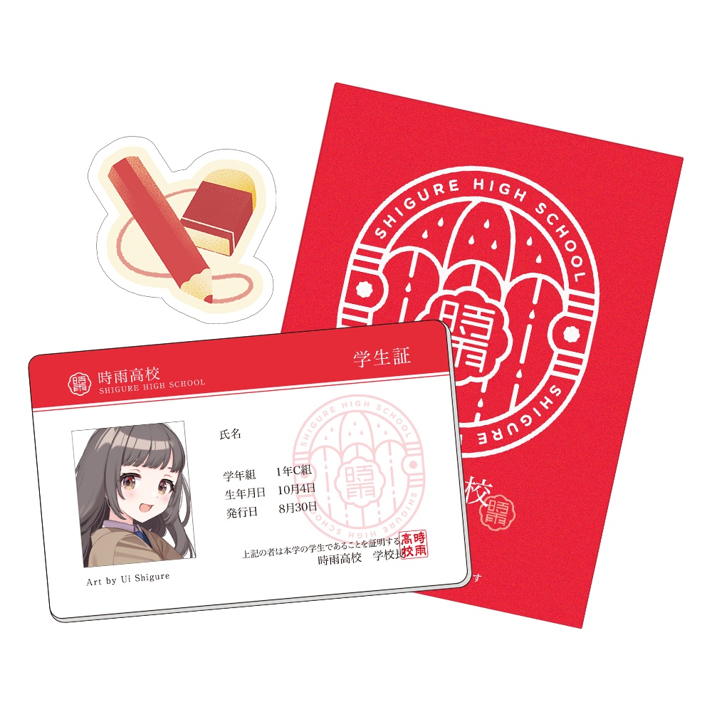 時雨高校学生証風カード&ミニシール(全6種/ランダム)